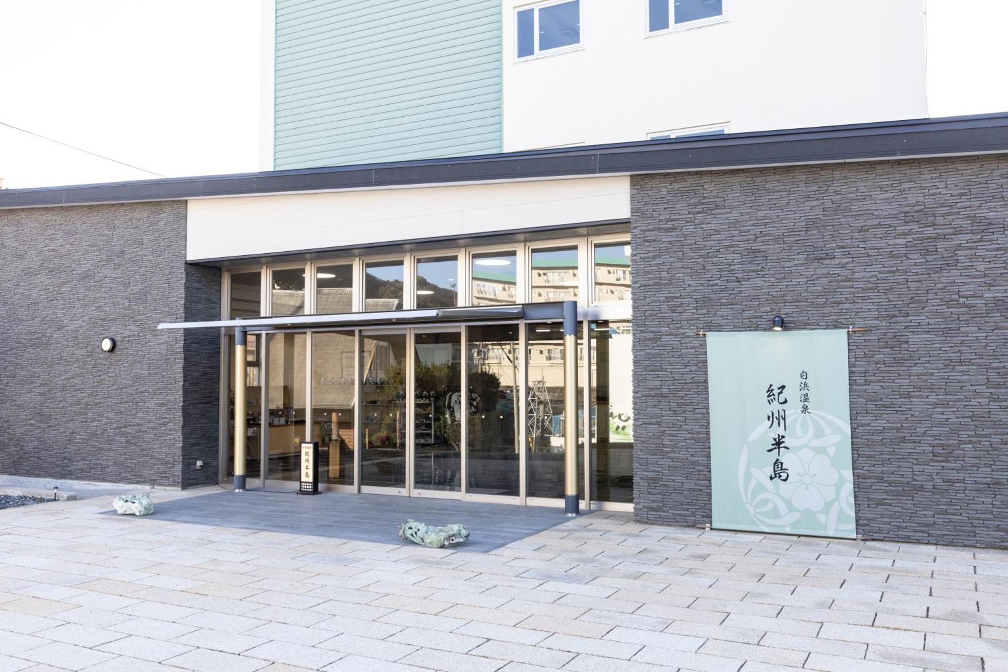 Shirahama Onsen Kisyu Hanto Exteriér fotografie